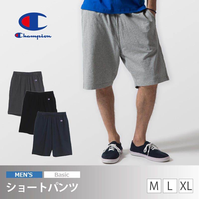 Champion ショートパンツ M~XL (ベーシック 半ズボン ハーフパンツ 短パン 綿100%) 【在庫限り】