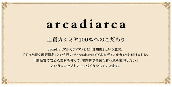 アルカディアルカ arcadiarca カシミヤ100% メンズニット帽子 フリーサイズ (バレンタイン アルカディアルカ カシミア100% 紳士 カシミヤ カシミア 防寒 クリスマス ギフト プレゼント ニット帽 帽子 ニット) 【在庫限り】