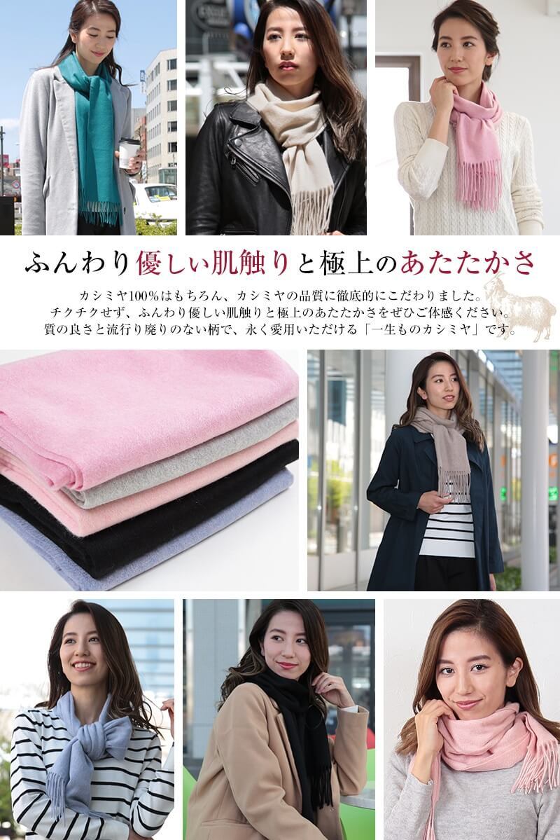 カシミヤ100% 無地マフラー レディース フリーサイズ (カシミヤ マフラー カシミヤ100 カシミア 女 防寒 薄手 大判マフラー ギフト プレゼント arcadiarca) (在庫限り)