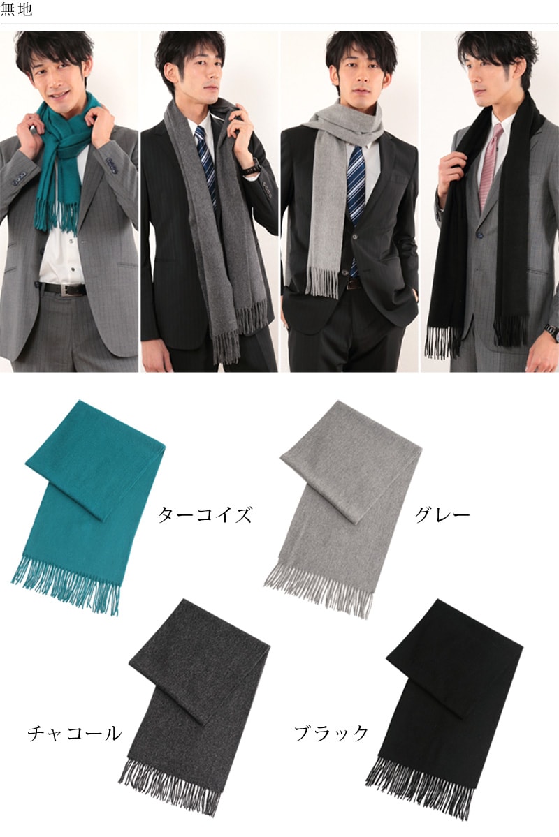 アルカディアルカ カシミヤ100% メンズ無地マフラー フリーサイズ (バレンタイン アルカディアルカ カシミア100% 男性 紳士 カシミヤマフラー カシミア 防寒 彼氏 メンズマフラー ギフト) (送料無料) 【在庫限り】