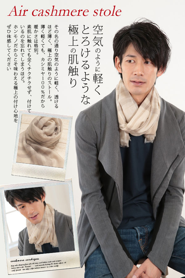カシミヤ100% チェック柄 エアカシミヤストール メンズ フリーサイズ (カシミヤ ストール カシミア マフラー チェック 男 防寒 カシミヤ100 薄手 ギフト プレゼント arcadiarca) (送料無料) (在庫限り)