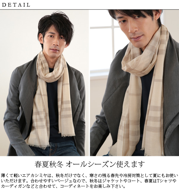 カシミヤ100% チェック柄 エアカシミヤストール メンズ フリーサイズ (カシミヤ ストール カシミア マフラー チェック 男 防寒 カシミヤ100 薄手 ギフト プレゼント arcadiarca) (送料無料) (在庫限り)