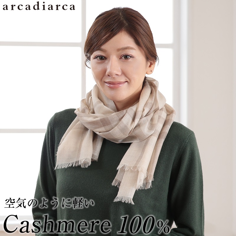 ストール 薄手 春物 秋 冬 夏 カシミヤ100% カシミア 大判 エアカシミヤ レディース 軽い フリーサイズ (柄 ベージュ チェック柄 冷房対策 防寒 薄い マフラー 女性) (送料無料) (在庫限り)