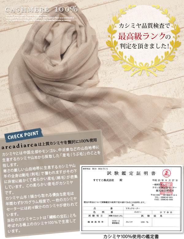 カシミヤ100% チェック柄 エアカシミヤストール レディース フリーサイズ (カシミヤ ストール カシミア マフラー チェック 女 防寒 カシミヤ100 薄手 ギフト プレゼント) (送料無料) 【在庫限り】