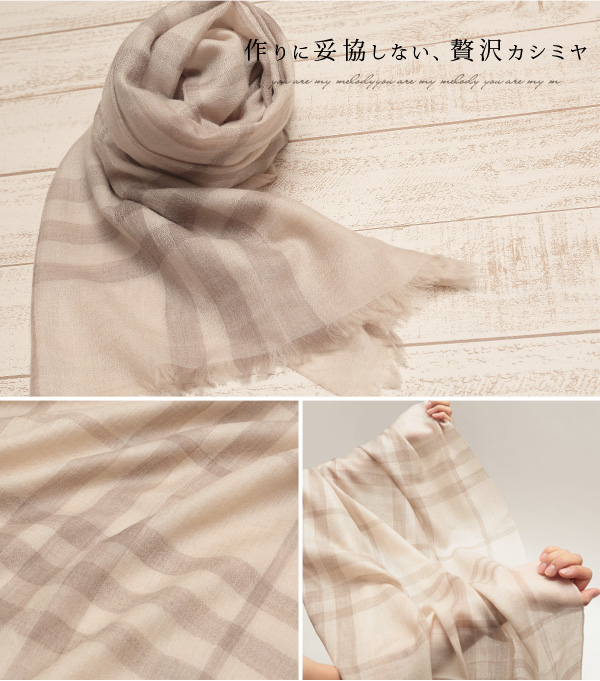 カシミヤ100% チェック柄 エアカシミヤストール レディース フリーサイズ (カシミヤ ストール カシミア マフラー チェック 女 防寒 カシミヤ100 薄手 ギフト プレゼント) (送料無料) 【在庫限り】
