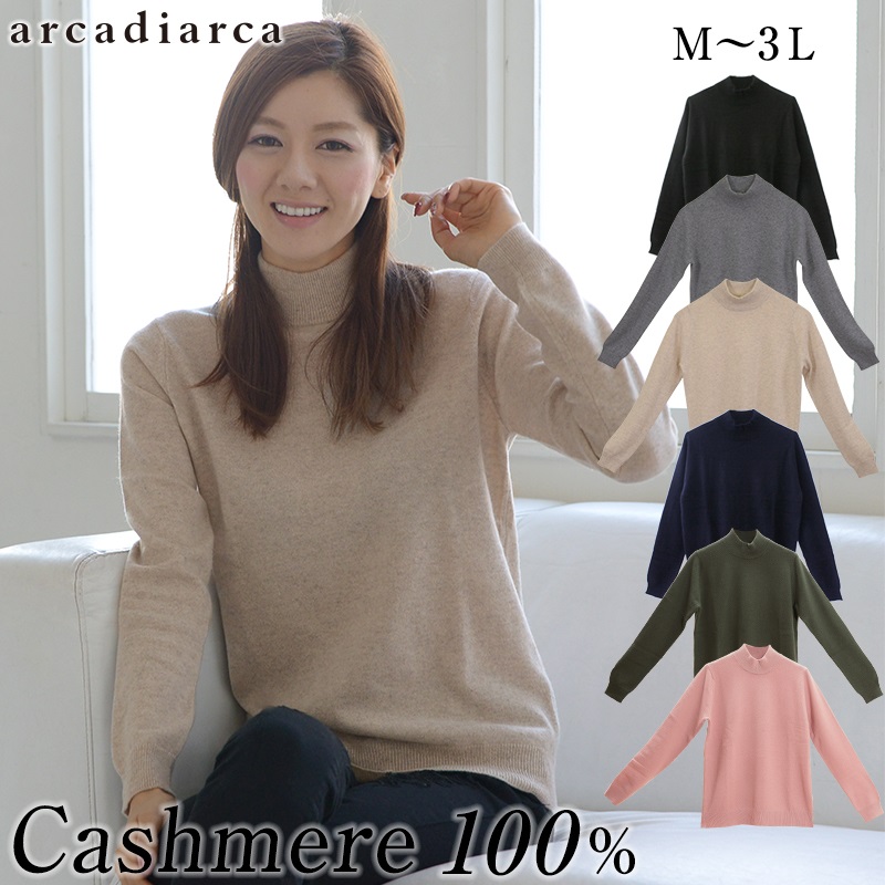 アルカディアルカ カシミヤ100% ハイネック セーター レディース アルカディアルカ カシミヤ100% ハイネック セーター レディース