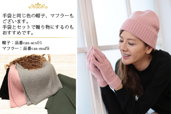 カシミヤ100% レディース 手袋 フリーサイズ (防寒 カシミヤ カシミア かわいい 暖かい てぶくろ 女 カシミヤ100 プレゼント arcadiarca) 【在庫限り】