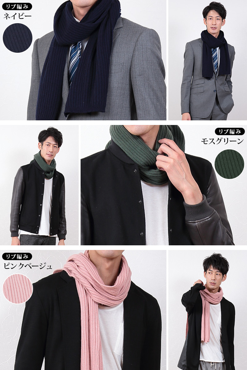 カシミヤ100% マフラー レディース フリンジなし リブ編み フリーサイズ (カシミヤ カシミア カシミヤ100 無地 防寒 女 カジュアル リブ arcadiarca) (在庫限り)
