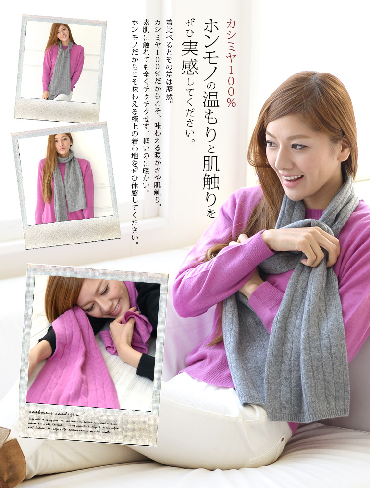 アルカディアルカ カシミヤ100% レディース マフラー フリーサイズ (バレンタイン アルカディアルカ カシミア100% 女性 婦人 カシミヤマフラー マフラー カシミア 防寒 彼女 カシミアマフラー 母の日 ギフト プレゼント) 【在庫限り】