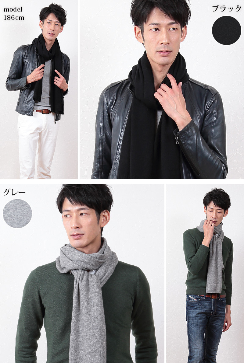 カシミヤ100% ニットストール メンズ フリーサイズ (カシミヤ ストール マフラー 大判マフラー カシミア カシミヤ100 ニット 無地 防寒 男 カジュアル arcadiarca) (在庫限り)