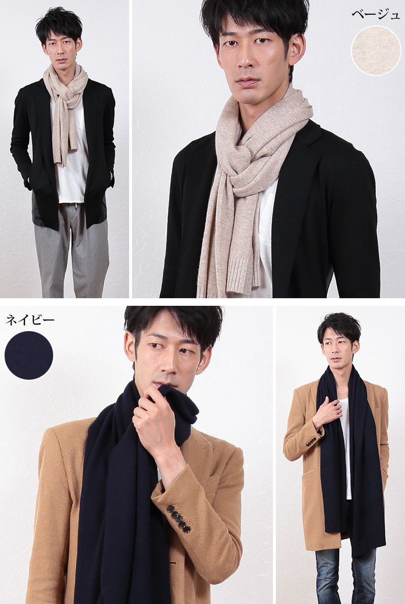 カシミヤ100% ニットストール メンズ フリーサイズ (カシミヤ ストール マフラー 大判マフラー カシミア カシミヤ100 ニット 無地 防寒 男 カジュアル arcadiarca) (在庫限り)