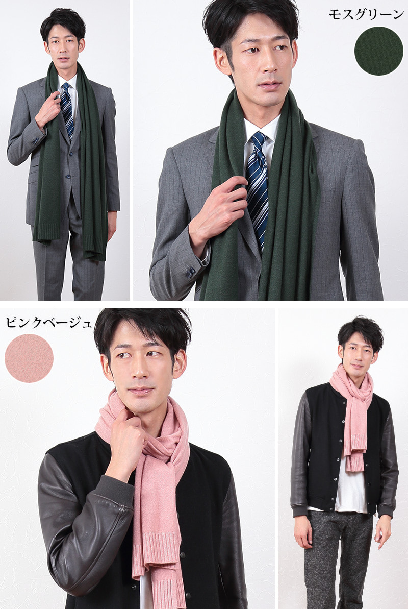 カシミヤ100% ニットストール メンズ フリーサイズ (カシミヤ ストール マフラー 大判マフラー カシミア カシミヤ100 ニット 無地 防寒 男 カジュアル arcadiarca) (在庫限り)
