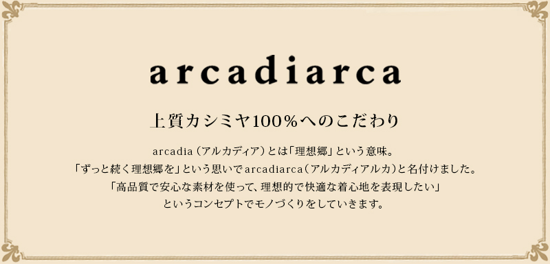 カシミヤ100% ニットストール レディース フリーサイズ (カシミヤ ストール マフラー 大判マフラー カシミア カシミヤ100 ニット 無地 防寒 女 カジュアル arcadiarca) (送料無料) (在庫限り)