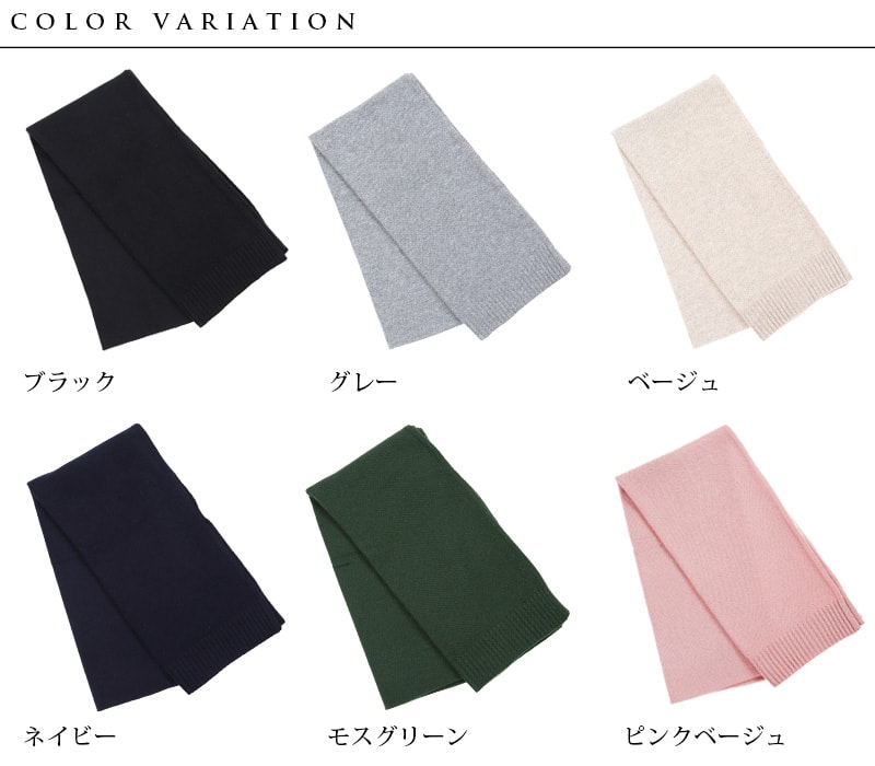 カシミヤ100% ニットストール レディース フリーサイズ (カシミヤ ストール マフラー 大判マフラー カシミア カシミヤ100 ニット 無地 防寒 女 カジュアル arcadiarca) (送料無料) (在庫限り)