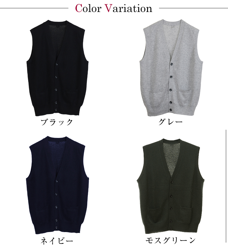 カシミヤ100% 前開きベスト メンズ M～5L (カシミヤ カシミア セーター 男 ニット ベスト カシミヤ100 カシミア100％ 無地 防寒 大きいサイズ ギフト プレゼント arcadiarca) (送料無料) 【在庫限り】