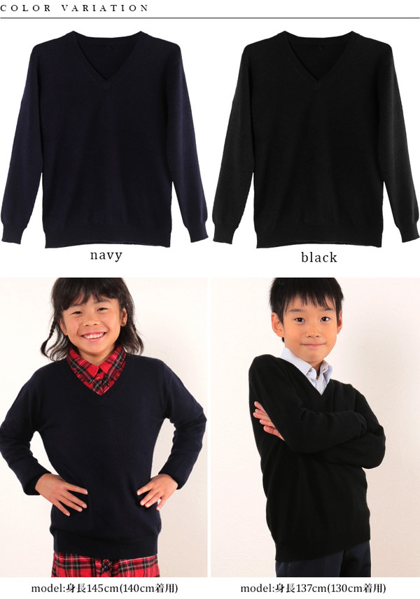 カシミヤ100% 子供 Vネックセーター 100〜120cm (カシミヤ セーター スクール ニット カシミア キッズ 子供服 子ども服 男の子 女の子 カシミヤ100 防寒 arcadiarca) (送料無料) 【在庫限り】