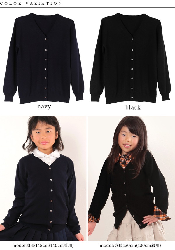 カシミヤ100% 子供 カーディガン vネック 女の子 100～120cm (子供服 冬 ニット キッズ 100cm 無地 カシミア トップス カシミヤ 女児) (送料無料) (在庫限り)