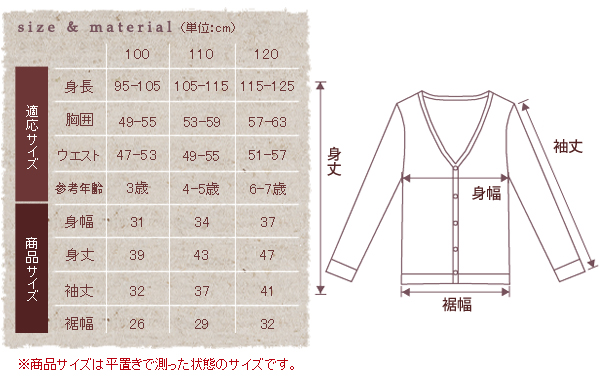 カシミヤ100% 子供 カーディガン vネック 女の子 100～120cm (子供服 冬 ニット キッズ 100cm 無地 カシミア トップス カシミヤ 女児) (送料無料) (在庫限り)