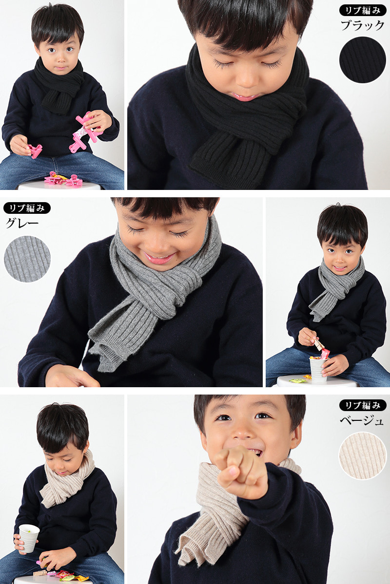 カシミヤ100% 子供 ニットマフラー フリーサイズ (カシミヤ キッズ マフラー 無地 カシミア 防寒 秋 冬 子供服 男の子 女の子 arcadiarca) 【在庫限り】