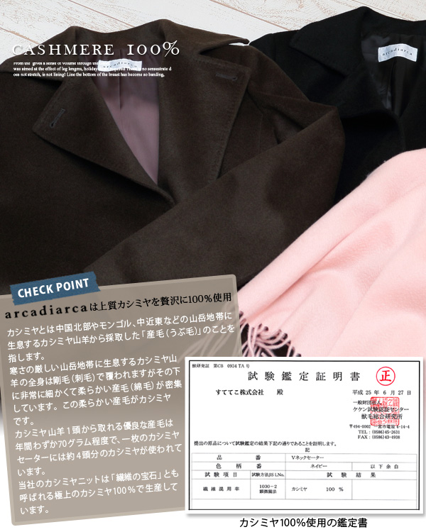 アルカディアルカ arcadiarca カシミヤ100% レディースセミロングコート M〜3L (バレンタイン アルカディアルカ カシミア100% レディース 大きいサイズあり アウター ジャケット 大きいサイズあり 黒 礼装 礼装コート フォーマル) 【在庫限り】