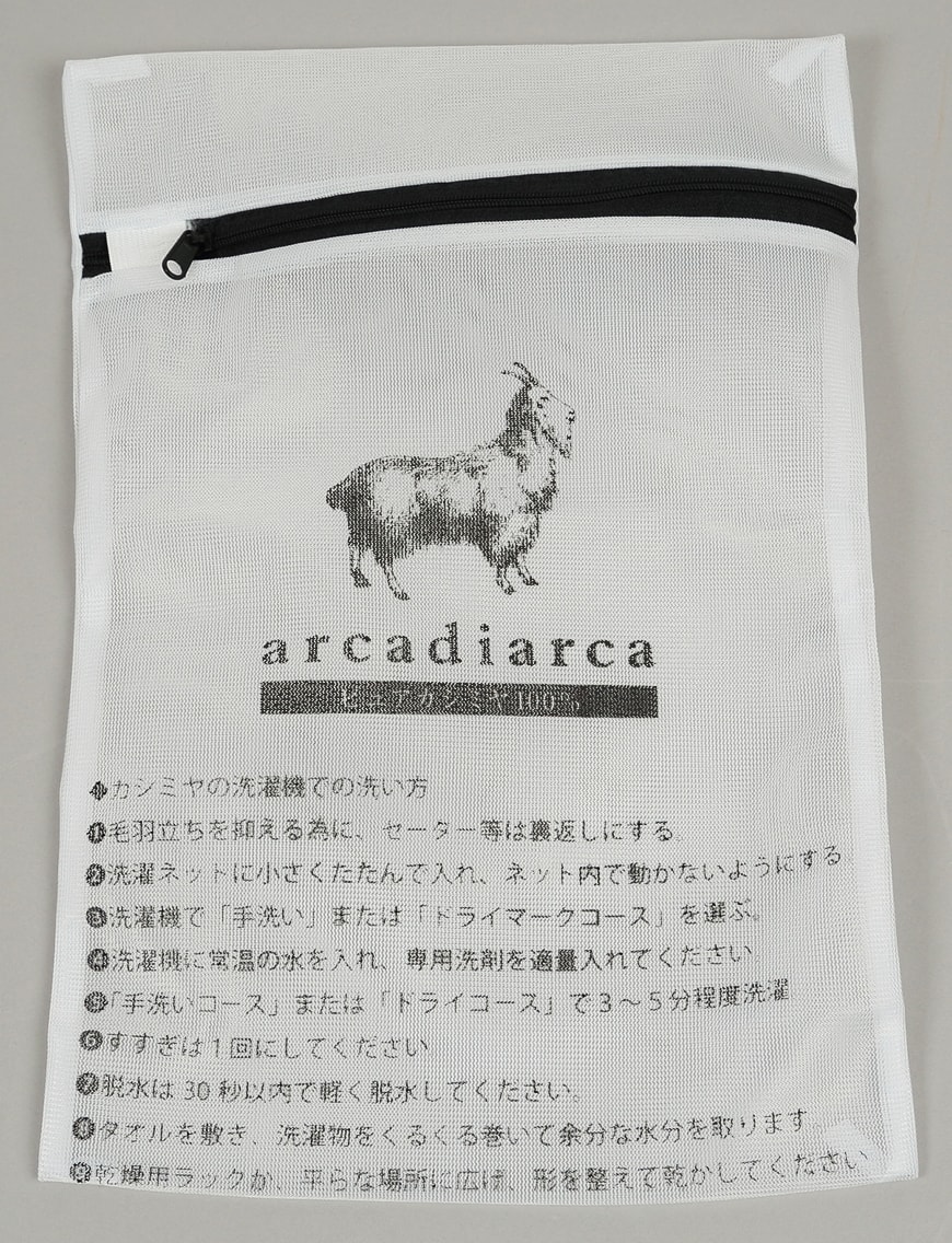arcadiarca カシミヤの洗濯方法付き洗濯ネット (約23×30cm)(アルカディアルカ カシミア 洗濯 洗い方) (在庫限り)