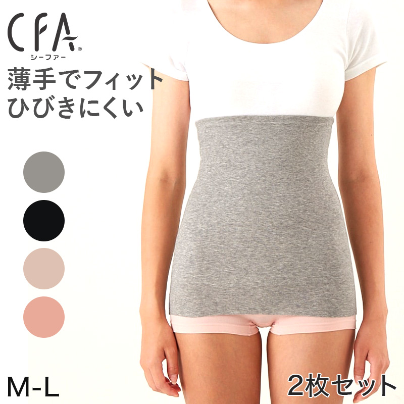 グンゼ 【2枚セット】CFA 綿ベアフライス はらまき M-L (GUNZE シーファ レディース はらまき 綿混 裾きりっぱなし 裾カットオフ 薄い 重ね着しやすい)