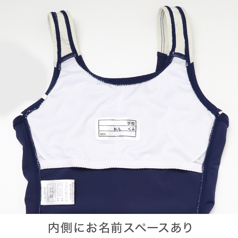 スクール水着 女の子 ワンピース ブラウジングワンピ CECIL McBEE セシルマクビー キッズ ジュニア 水着 ガールズ UVカット ゼッケン付き のびるゼッケン カップ取付可 140cm~170cm ストレッチ 黒 紺 学校用 授業用 プール