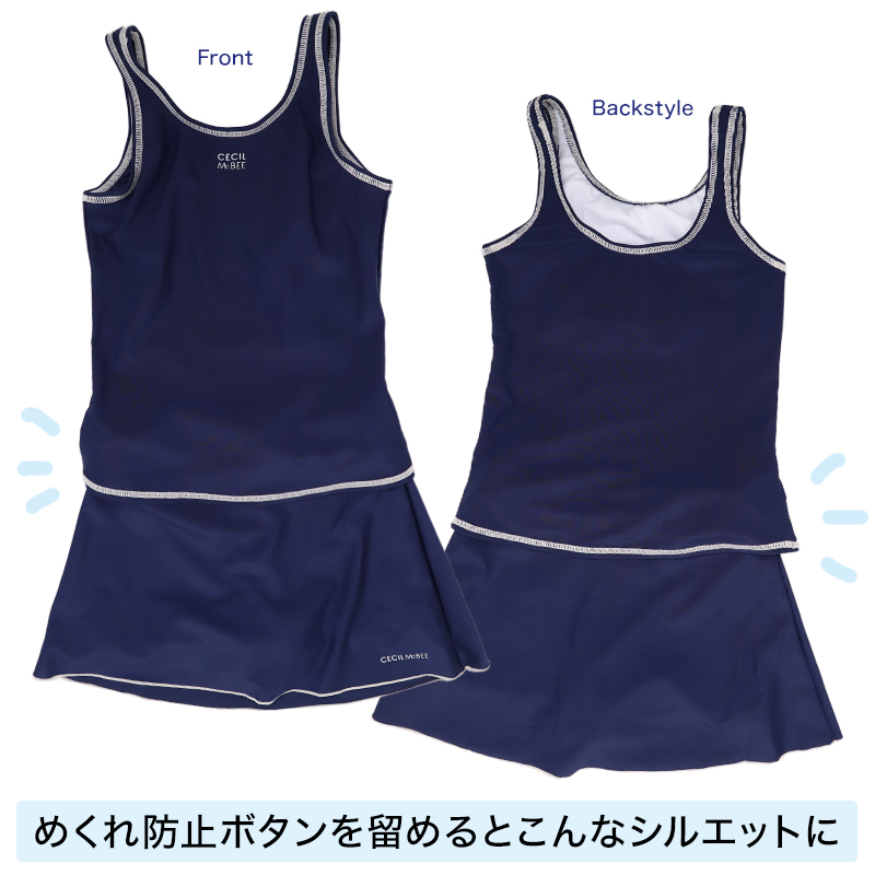 スクール水着 女の子 セパレート セパレーツ キュロット CECIL McBEE セシルマクビー キッズ ジュニア 水着 ガールズ スカート付き ショーツ一体型 UVカット ゼッケン付き のびるゼッケン 140cm～170cm カップ取付可 ストレッチ 黒 紺 学校用