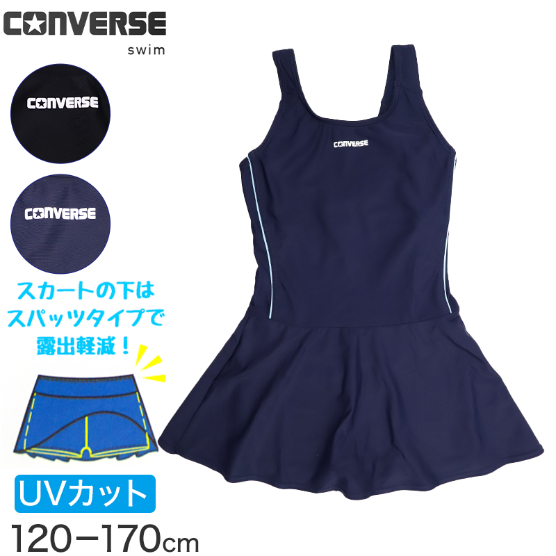 ラッシュガード スクール水着 女の子 CECIL McBEE セシルマクビー キッズ ジュニア ガールズ フライス UVカット UPF50+ 紫外線対策 のびるゼッケン付き 学校用 プール 水泳授業 140cm~160cm スイムウェア ブラック ネイビー