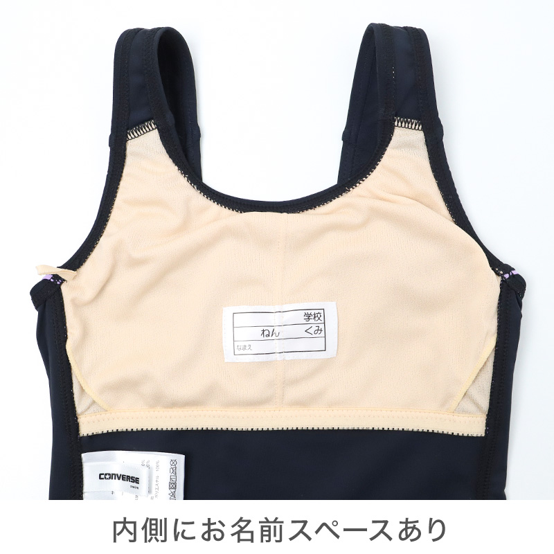 ラッシュガード スクール水着 女の子 CECIL McBEE セシルマクビー キッズ ジュニア ガールズ フライス UVカット UPF50+ 紫外線対策 のびるゼッケン付き 学校用 プール 水泳授業 140cm~160cm スイムウェア ブラック ネイビー