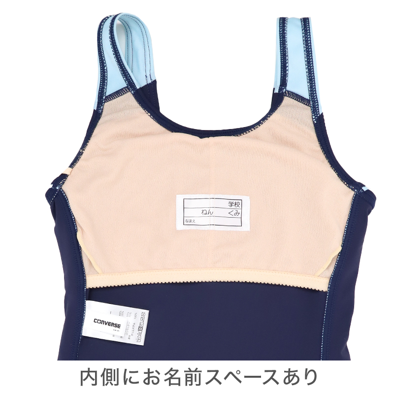 スクール水着 女の子 セパレート セパレーツ キュロット CONVERSE コンバース キッズ ジュニア 水着 ガールズ スカート付き ショーツ一体型 めくれ防止 UVカット 120cm～170cm UVカット ゼッケン付き のびるゼッケン ナイロン混 黒 紺 学校用