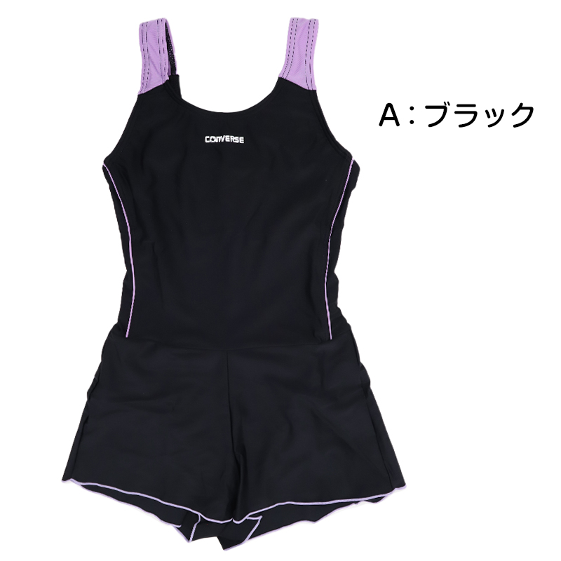 スクール水着 女の子 セパレート セパレーツ キュロット CONVERSE コンバース キッズ ジュニア 水着 ガールズ スカート付き ショーツ一体型 めくれ防止 UVカット 120cm～170cm UVカット ゼッケン付き のびるゼッケン ナイロン混 黒 紺 学校用