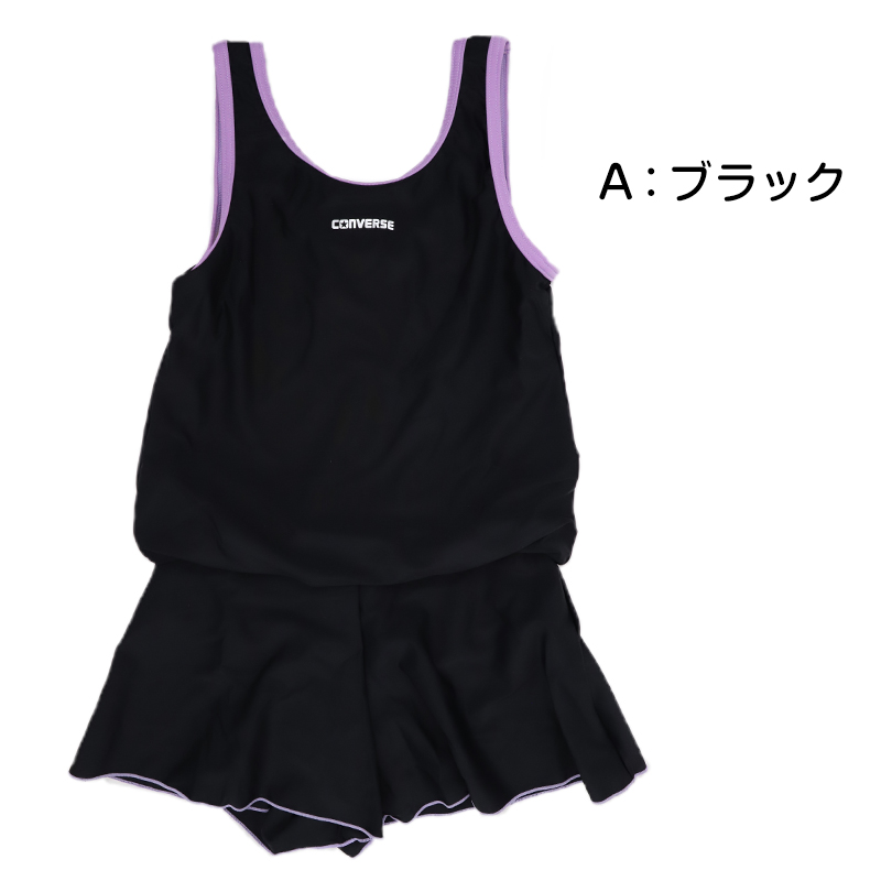 スクール水着 女の子 ワンピース キュロット Aライン CONVERSE コンバース キッズ ジュニア 水着 ガールズ スカート付き UVカット UPF50+ 紫外線カット 140cm～170cm ゼッケン付き のびるゼッケン ナイロン混 ストレッチ 黒 紺 学校用 プール