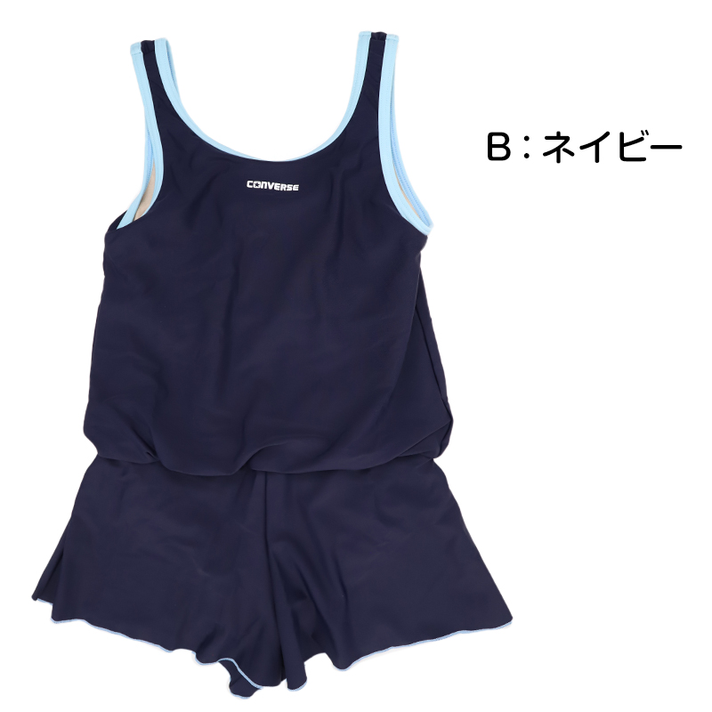 スクール水着 女の子 ワンピース キュロット Aライン CONVERSE コンバース キッズ ジュニア 水着 ガールズ スカート付き UVカット UPF50+ 紫外線カット 140cm～170cm ゼッケン付き のびるゼッケン ナイロン混 ストレッチ 黒 紺 学校用 プール
