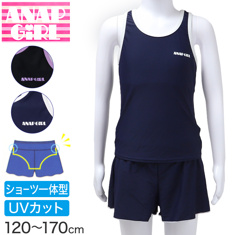 スクール水着 女の子 CONVERSE コンバース キュロットワンピース キッズ ジュニア 子供 ガールズ ナイロン混 ストレッチ UVカット ゼッケン付き 伸びるゼッケン 学校水着 小学生 中学生 140cm~170cm 水泳授業 プール ブラック ネイビー