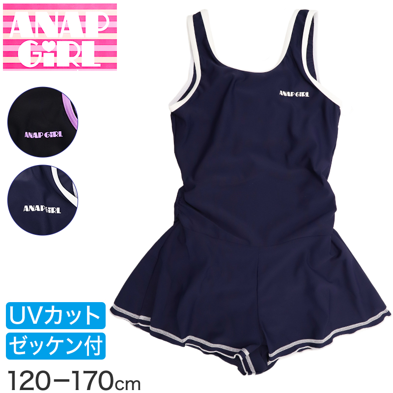 スクール水着 女の子 セパレート セパレーツ キュロット ANAP GiRL アナップガール キッズ ジュニア 水着 ガールズ スカート付き ショーツ一体型 めくれ防止 UVカット 120cm～170cm ゼッケン付き のびるゼッケン カップ取付可 黒 紺 学校用 プール