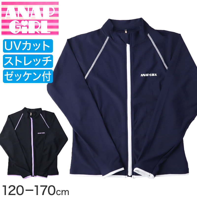 スクール水着 女の子 ワンピース キュロット ANAP GiRL アナップガール キッズ ジュニア 水着 ガールズ スカート付き キュロットワンピ UVカット 120cm~170cm ゼッケン付き のびるゼッケン カップ取付可 ストレッチ 黒 紺 学校用 プール