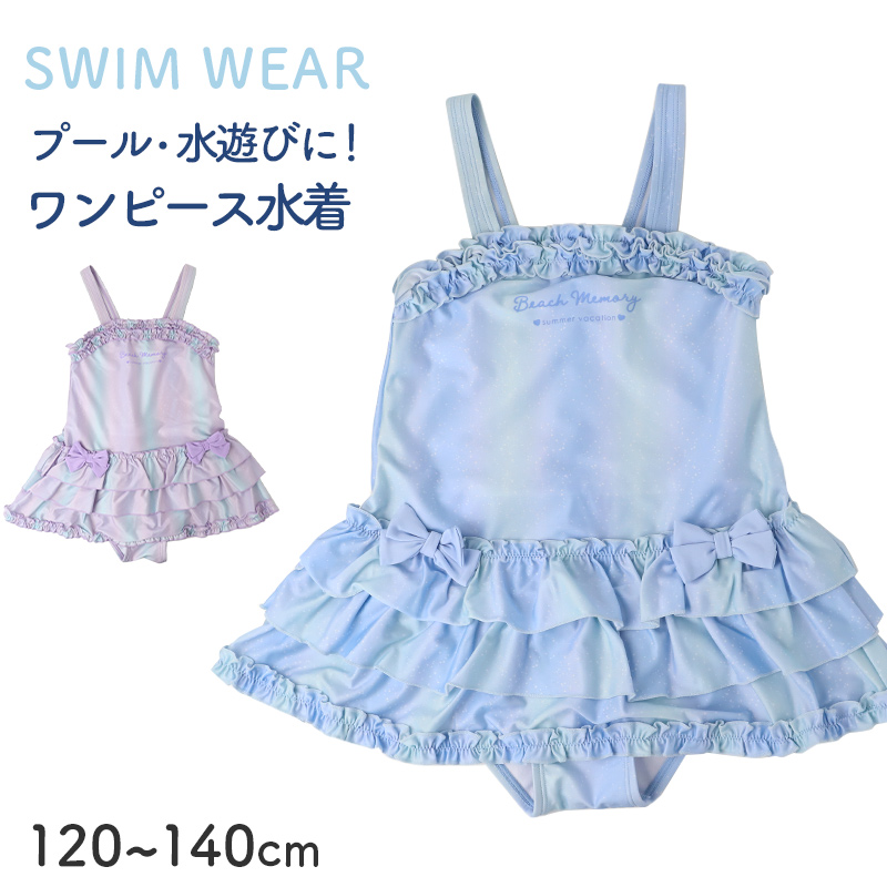 スクール水着 ロング丈 サイドステッチ 学校水着 キッズ ジュニア 水泳授業 120-170cm プール授業 UV効果 ストレッチ 柔らかフィット ゼッケン付き アイロンゼッケン 裏地付き 子供用 スイムウェア 水着 学校用 プール用品 小学生 中学生 体育
