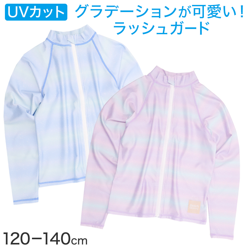 ラッシュガード キッズ 長袖 スクール水着 男の子 女の子 ジュニア 水着 UVカット UPF50+ 紫外線カット ポリエステル 学校用 授業用 プール 日焼け対策 140cm～160cm 紫外線対策 羽織り 海 水遊び 黒 紺 白