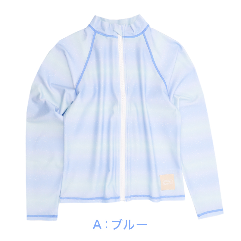 ラッシュガード キッズ 長袖 スクール水着 男の子 女の子 ジュニア 水着 UVカット UPF50+ 紫外線カット ポリエステル 学校用 授業用 プール 日焼け対策 140cm～160cm 紫外線対策 羽織り 海 水遊び 黒 紺 白