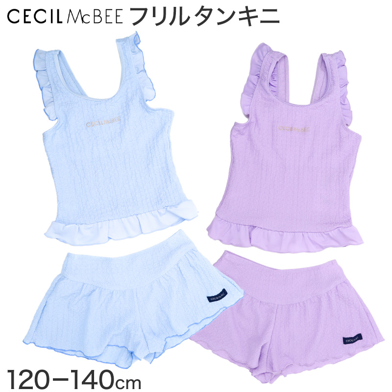 ラッシュガード キッズ シマエナガ 女の子 長袖 水着 ジュニア UVカット UPF50+ 紫外線カット ストレッチ ポリエステル混 かわいい 鳥柄 プール 海 水遊び 120cm～140cm 子供 日焼け対策 ピンク グリーン ブルー アイボリー