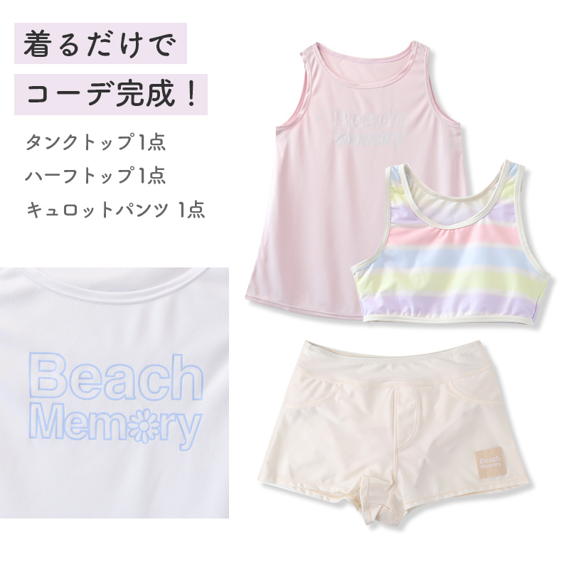 キッズ 水着 女の子 タンキニ セパレート CECIL McBEE セシルマクビー ガールズ ジュニア フリル タンクトップ スイムウェア かわいい 無地 120cm～140cm ブルー パープル プール 海 水遊び 夏用 レジャー