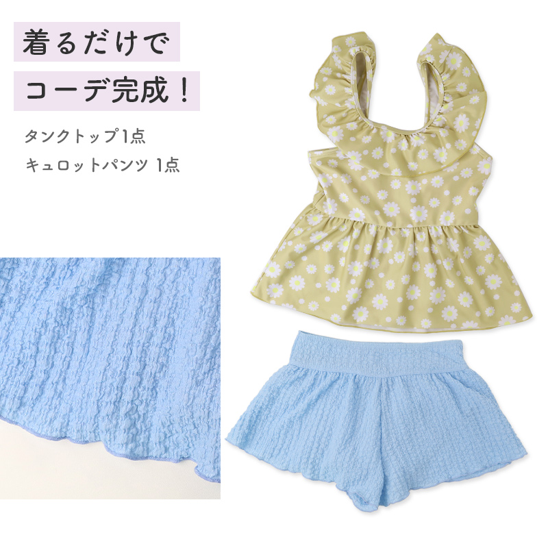 水着 キッズ セパレート シャツ付き 3点セット キュロット 140cm 150cm 160cm ハーフトップ インナーパンツ一体型 女の子 ジュニア 子供 スイムウェア ショートパンツ 上下セット 海 プール 学校 中学生 高校生 かわいい 旅行 夏休み (送料無料)