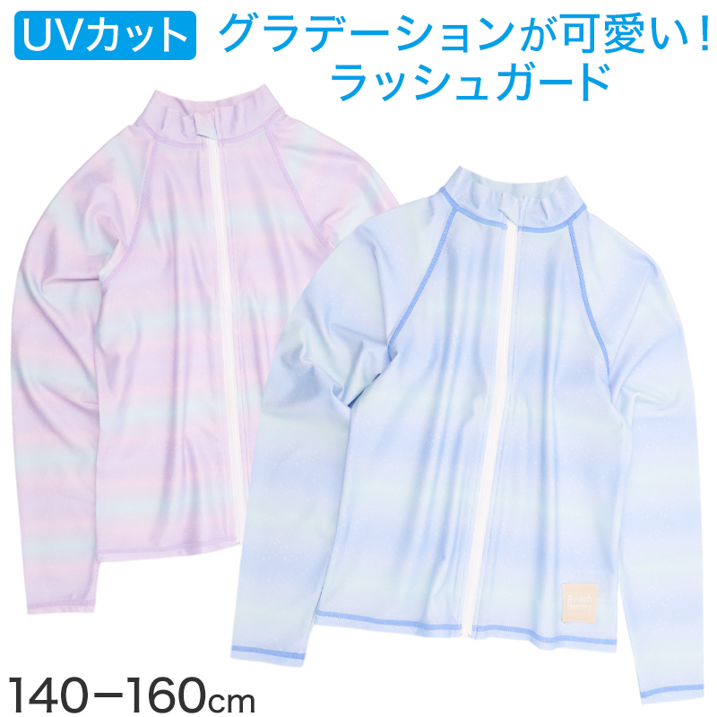 キッズ 水着 女の子 タンキニ セパレート CECIL McBEE セシルマクビー ガールズ ジュニア フリル タンクトップ スイムウェア かわいい 無地 120cm～140cm ブルー パープル プール 海 水遊び 夏用 レジャー