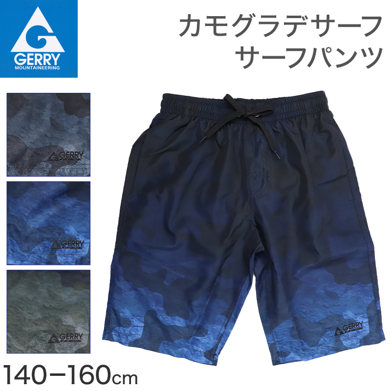 ラッシュガード キッズ 男の子 長袖 CONVERSE コンバース スター柄 水着 ジュニア ボーイズ UVカット UPF50+ 紫外線カット ポリエステル ブラック ネイビー 140cm～160cm プール 海 水遊び 日差し対策 夏用