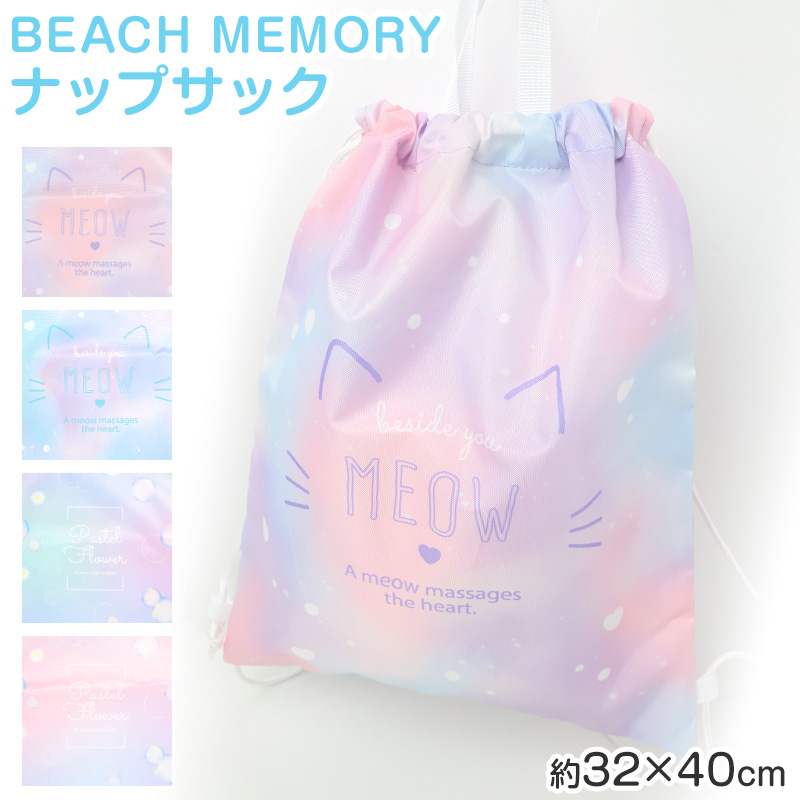 プールバッグ 女の子 B.MEMORY 内袋付き トートバッグ 水泳バッグ ビーチバッグ スイミングバッグ 大きめ 巾着付き 塩化ビニル ポリエステル サックス W44×H32×D11cm キッズ 子供 ジュニア 小学生 幼稚園 保育園 水泳 プール 海水浴 夏 レジャー