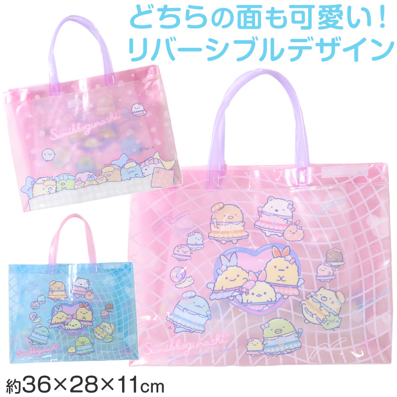 プールバッグ 女の子 B.MEMORY 内袋付き トートバッグ 水泳バッグ ビーチバッグ スイミングバッグ 大きめ 巾着付き 塩化ビニル ポリエステル サックス W44×H32×D11cm キッズ 子供 ジュニア 小学生 幼稚園 保育園 水泳 プール 海水浴 夏 レジャー