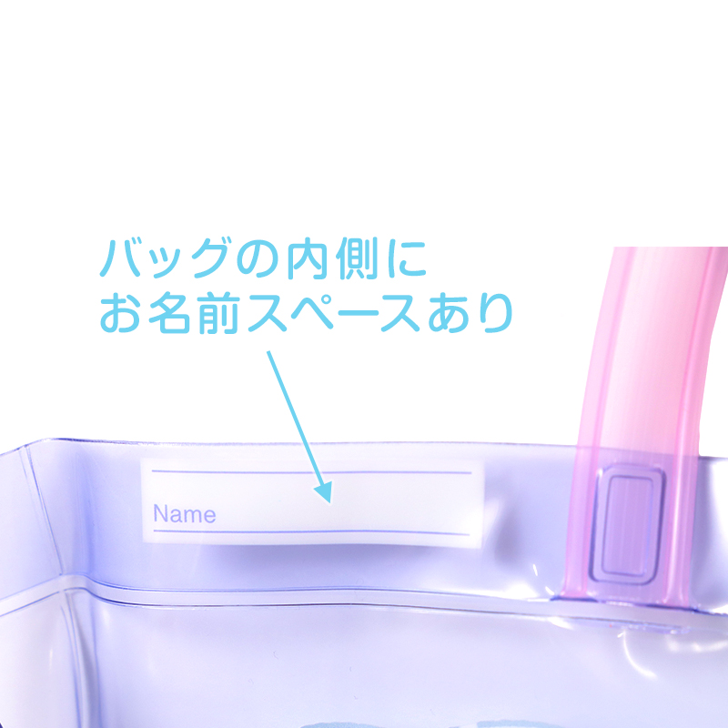 プールバッグ すみっコぐらし トートバッグ キッズ 子供 女の子 男の子 ビニールバッグ PVC リバーシブル お名前スペース付き スイミングバッグ 水泳バッグ W36×H28×D11 海水浴 水遊び 夏 レジャー 幼稚園 保育園 小学生 ピンク ブルー