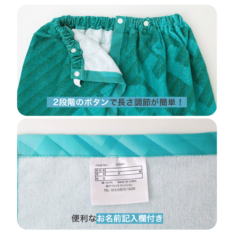 ラップタオル キッズ 綿100% コットン 巻きタオル プールタオル 名前タグ付き 60×110cm 子供 子供用 こども 男の子 男児 小学生 幼稚園 保育園 水泳授業 スイミング バスタオル お着替えタオル 着替え ビーチタオル 海水浴 水遊び 学校用