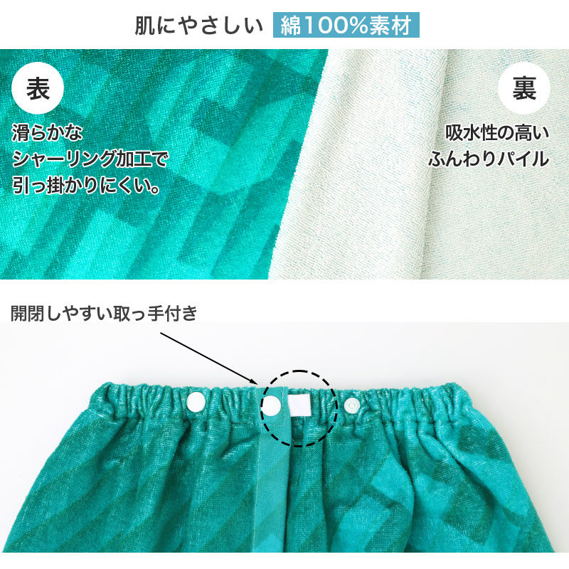 ラップタオル キッズ 綿100% コットン 巻きタオル プールタオル 名前タグ付き 60×110cm 子供 子供用 こども 男の子 男児 小学生 幼稚園 保育園 水泳授業 スイミング バスタオル お着替えタオル 着替え ビーチタオル 海水浴 水遊び 学校用